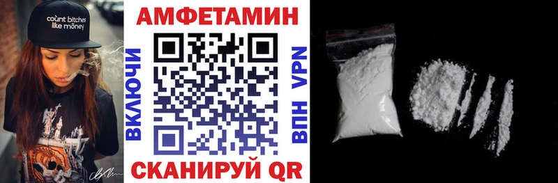 Амфетамин VHQ  купить  цена  Чита 
