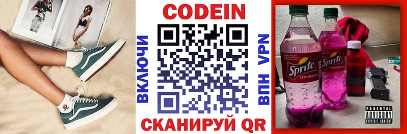 Codein Purple Drank Чита