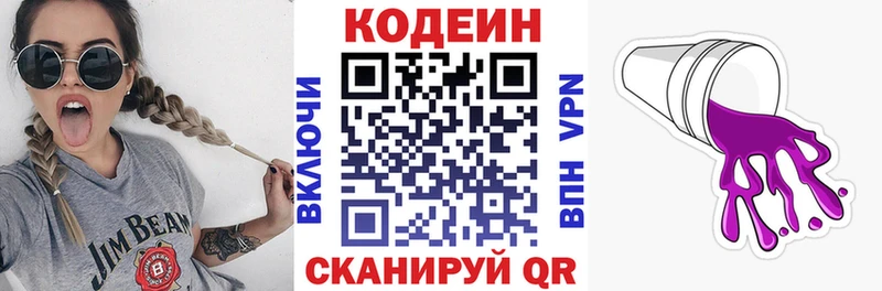 Codein Purple Drank Чита