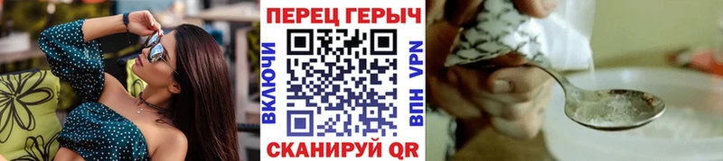 Героин хмурый  Чита 