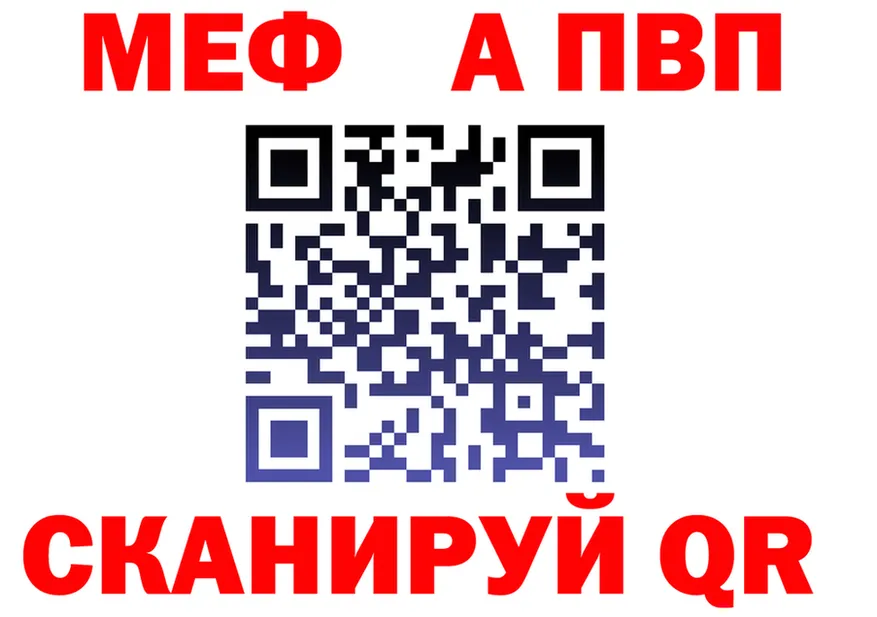 APVP мука зеркало мориарти hydra Чита